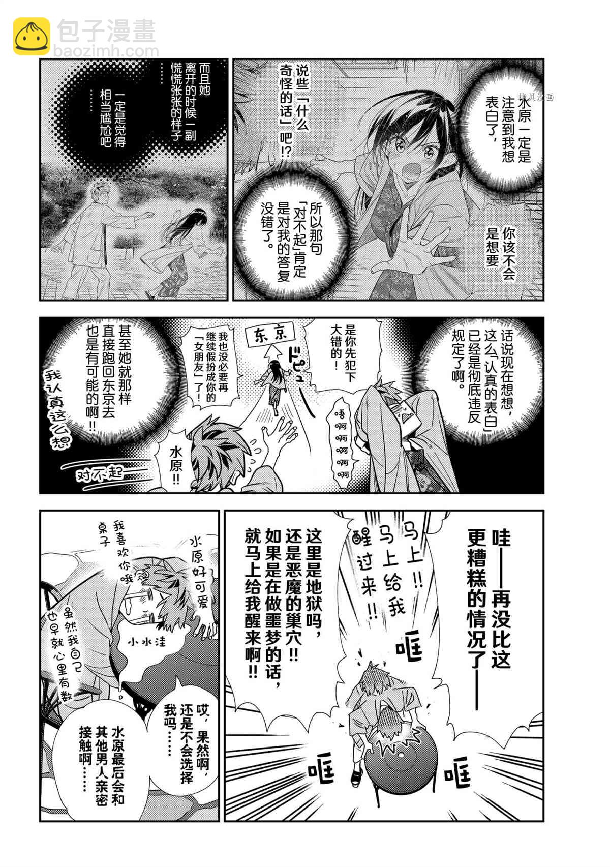 第218话-第218话