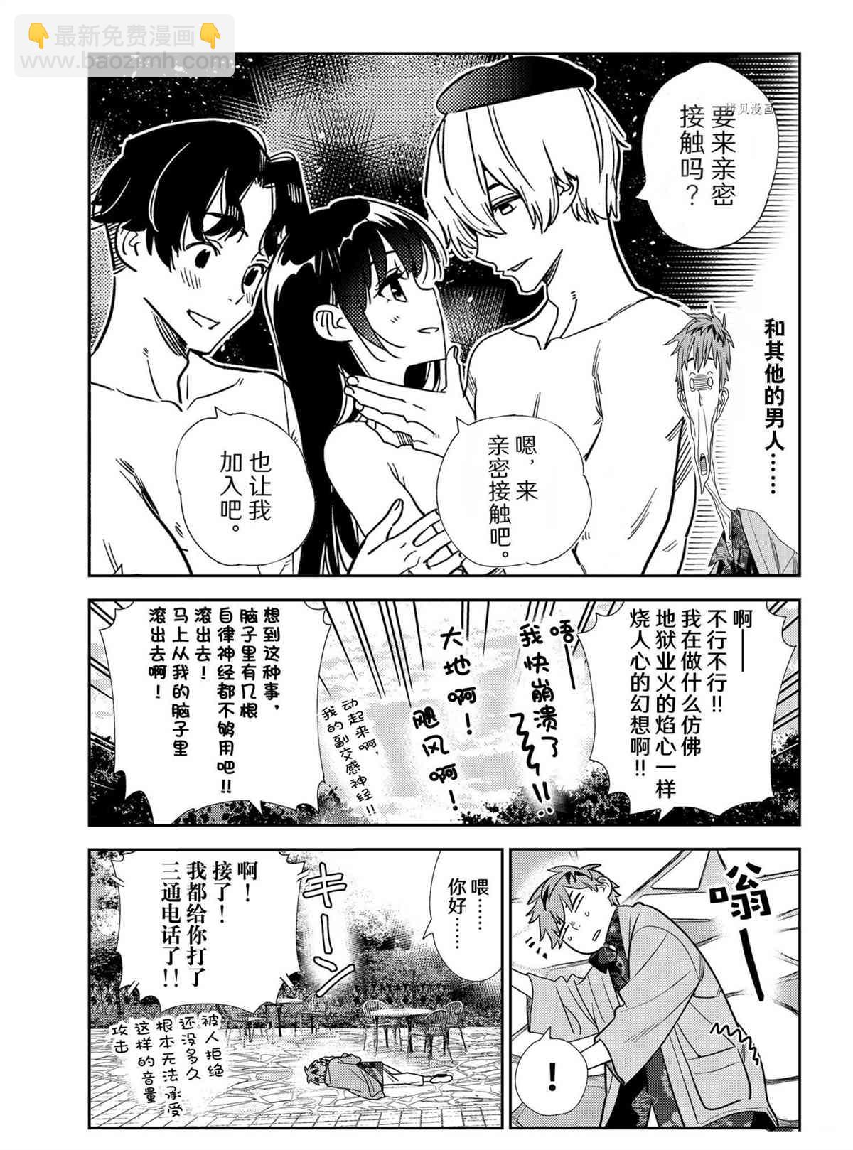 第218话-第218话