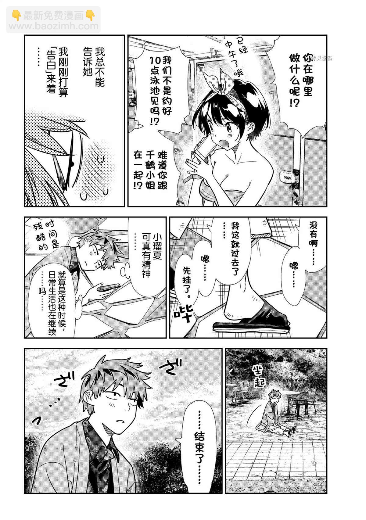 第218话-第218话