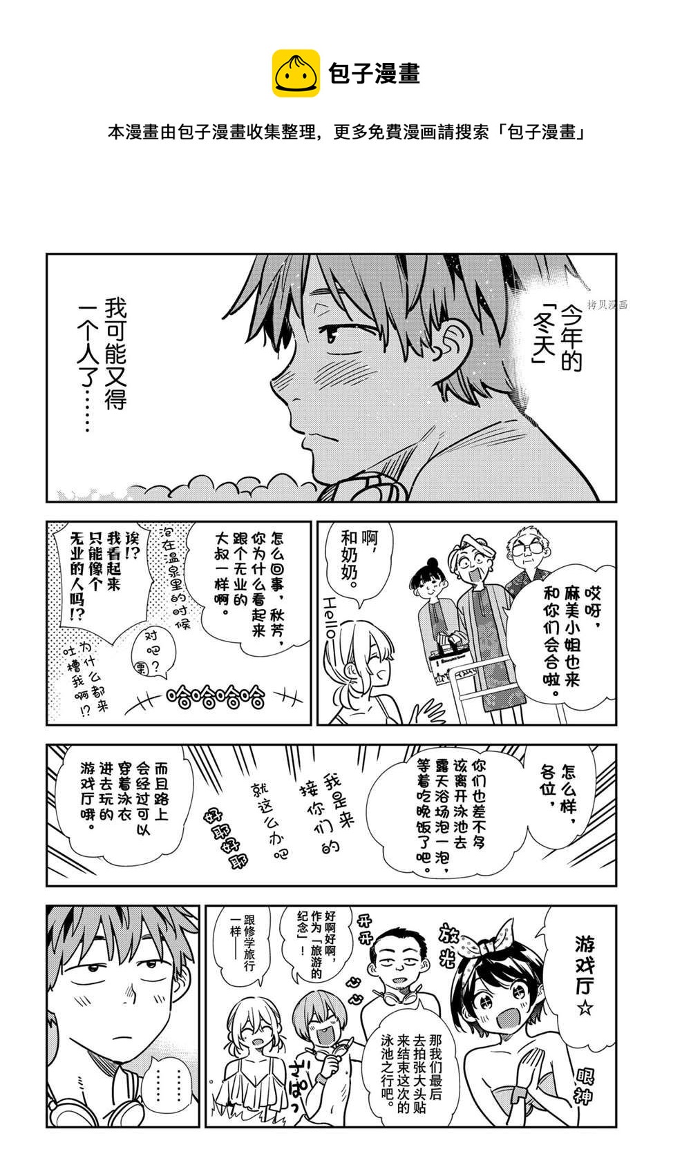 第220话-第220话
