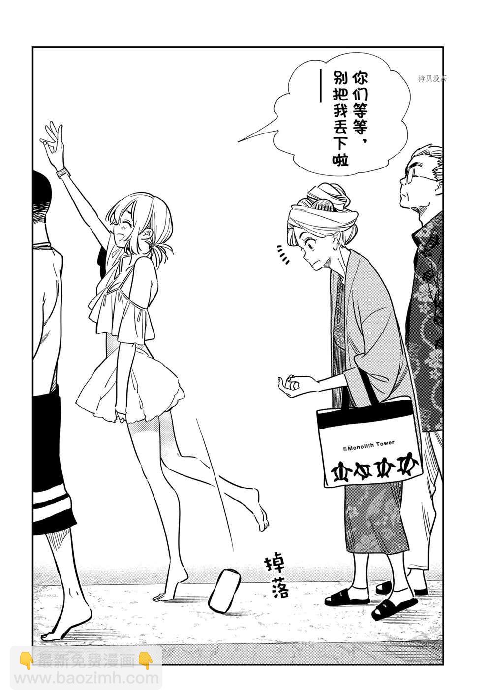 第220话-第220话