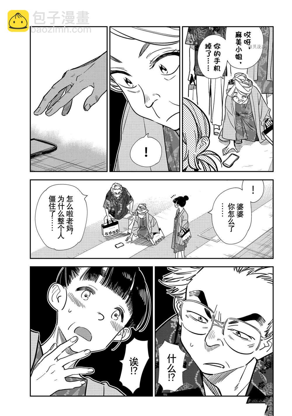 第220话-第220话