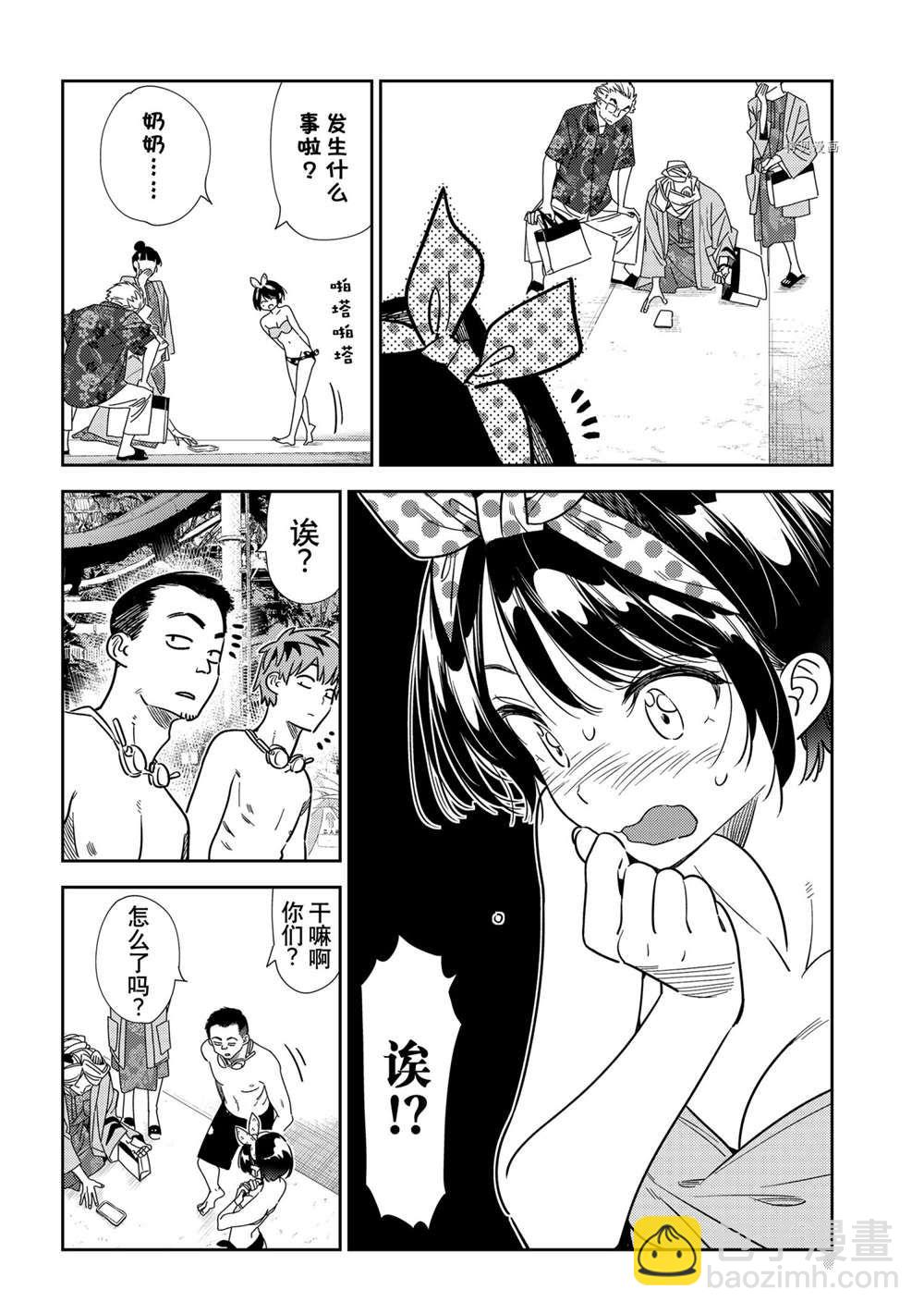 第220话-第220话