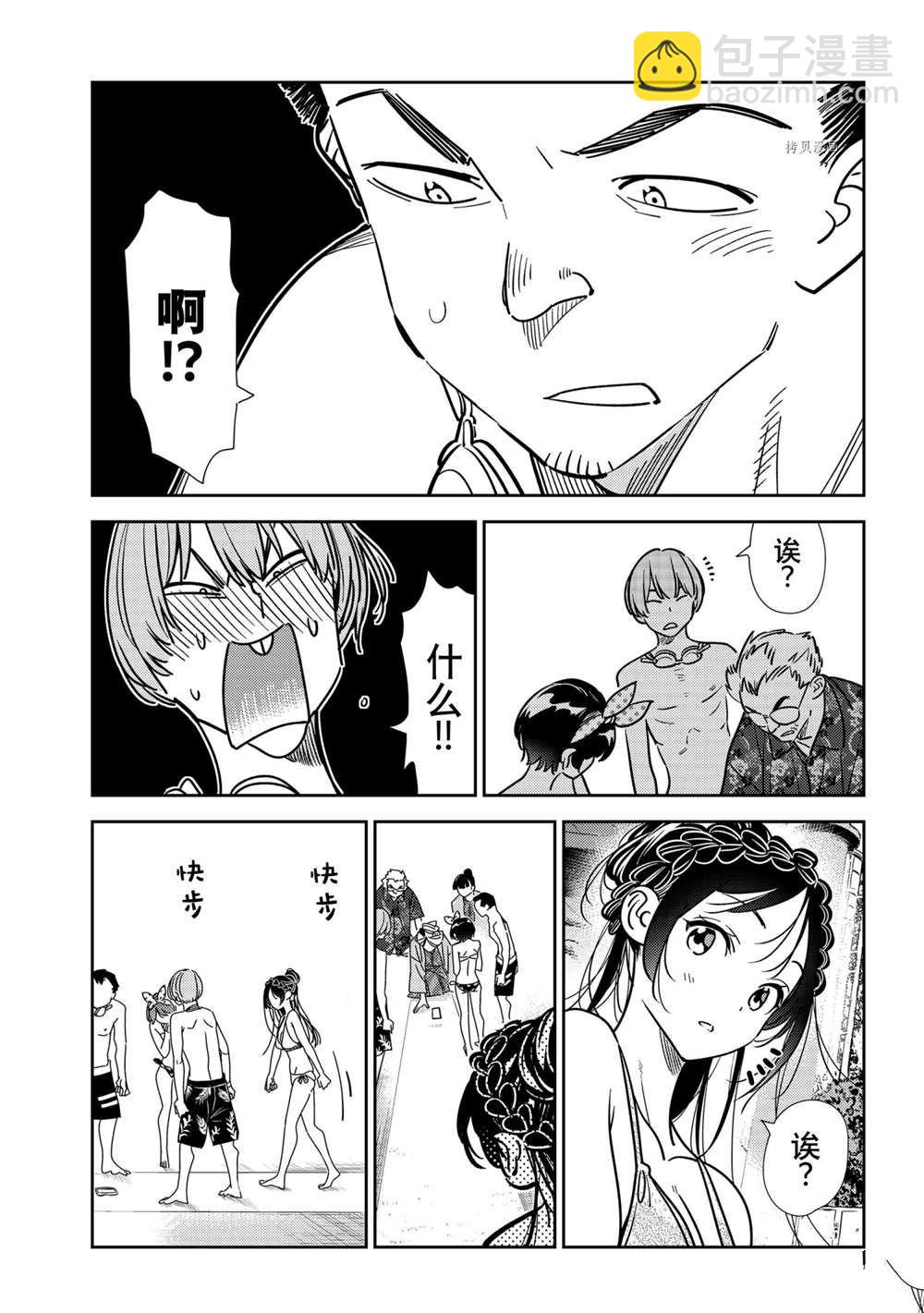 第220话-第220话