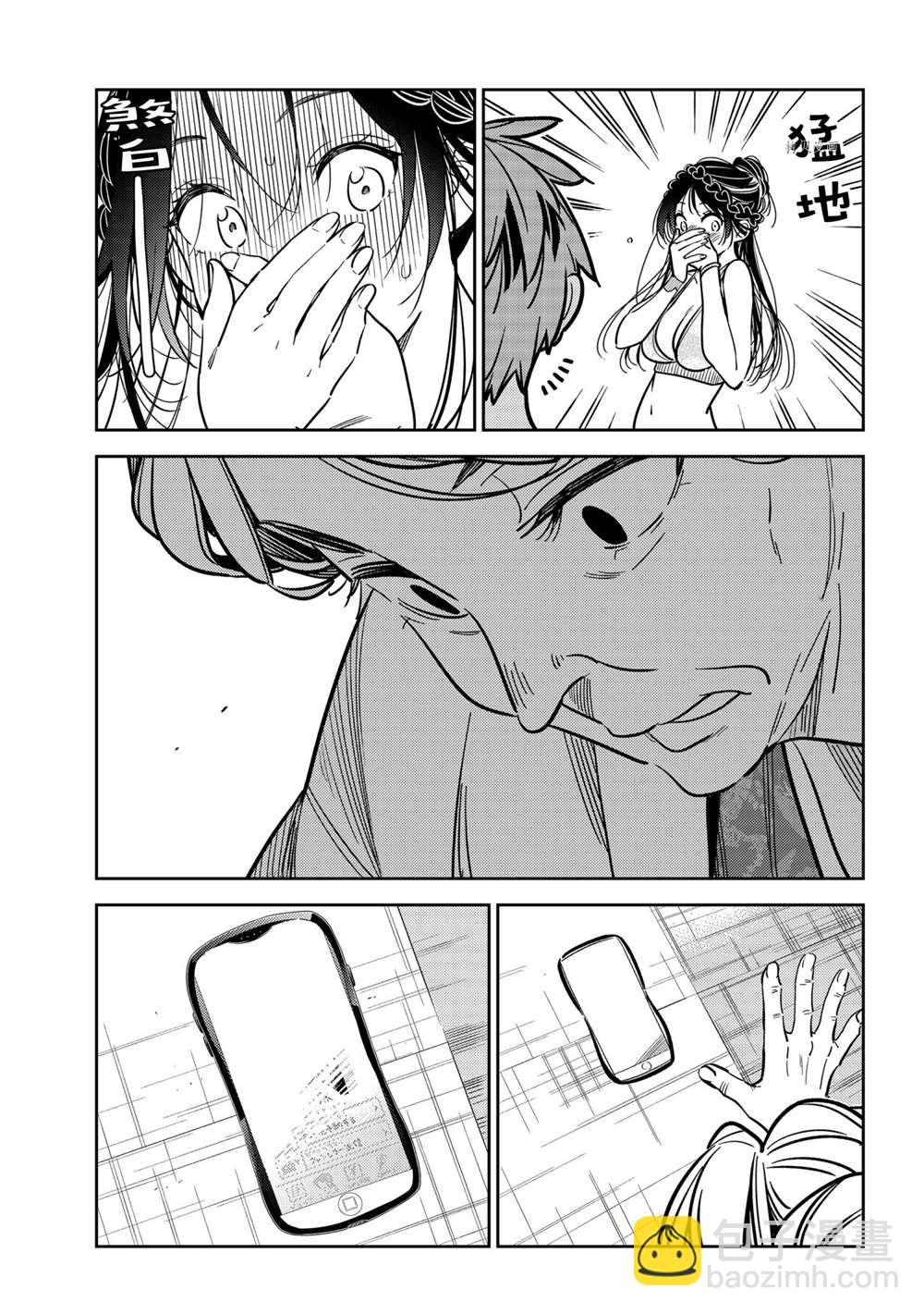 第220话-第220话