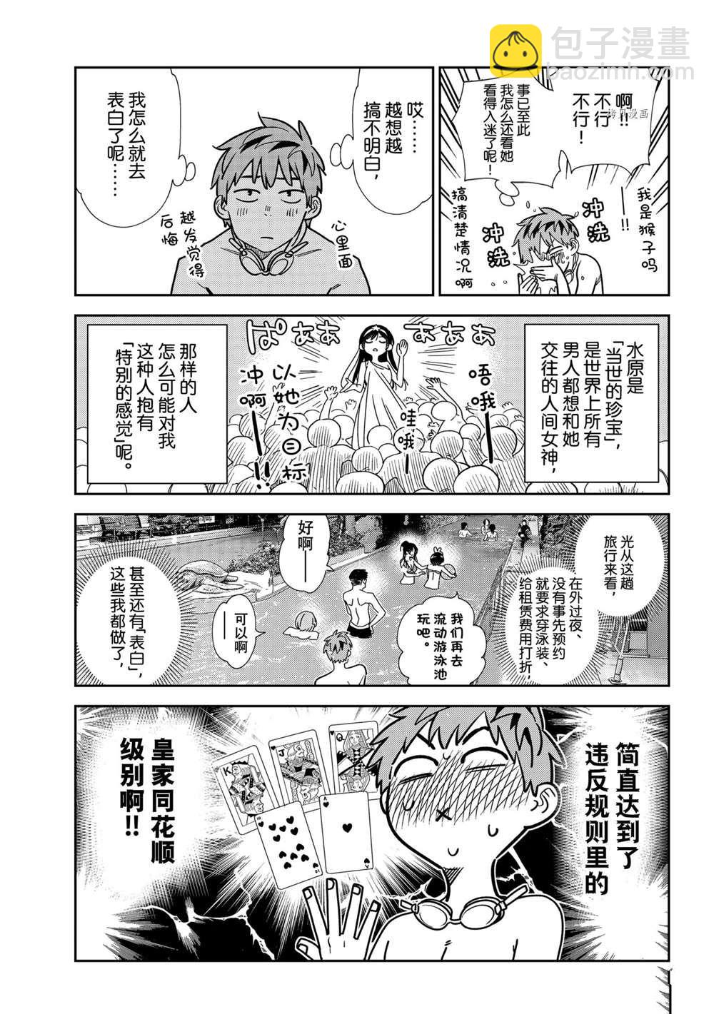 第220话-第220话