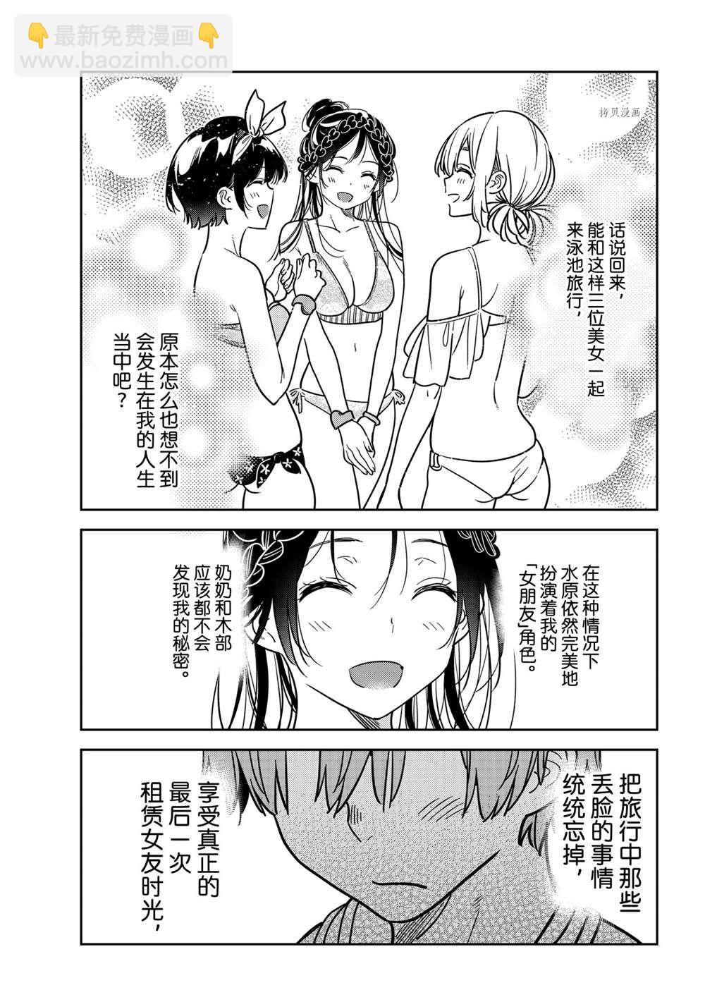 第220话-第220话