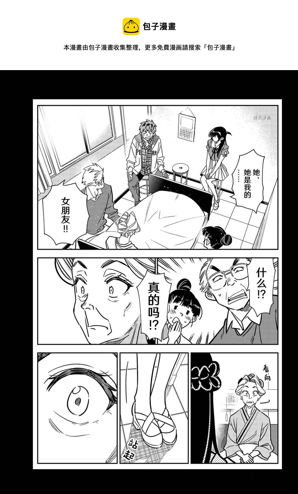 第222话-第222话