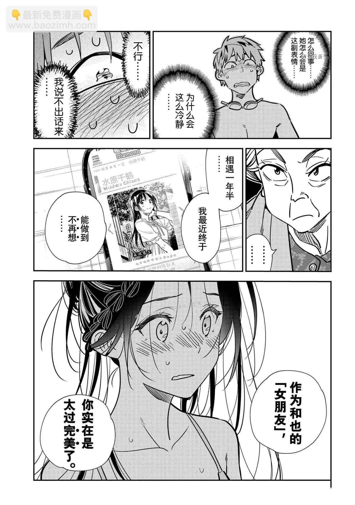 第222话-第222话
