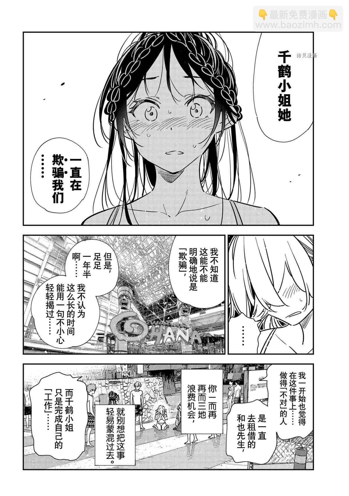 第222话-第222话