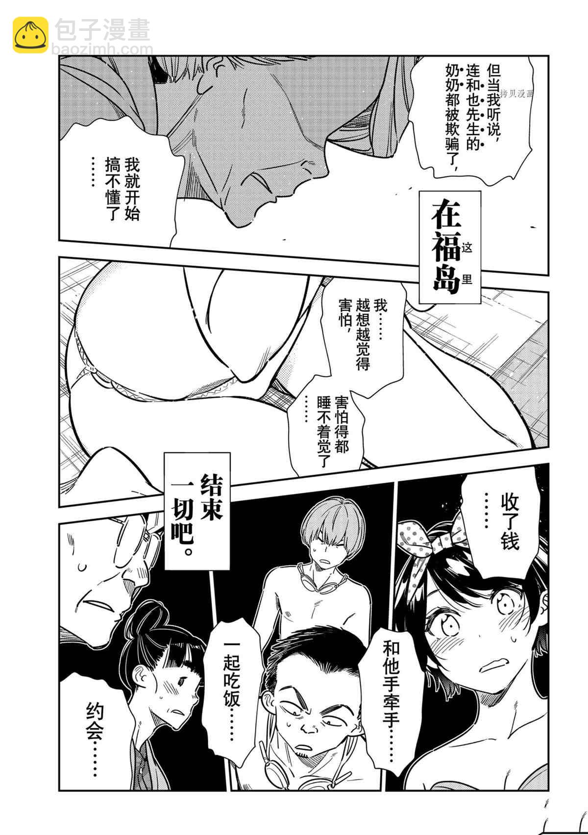第222话-第222话