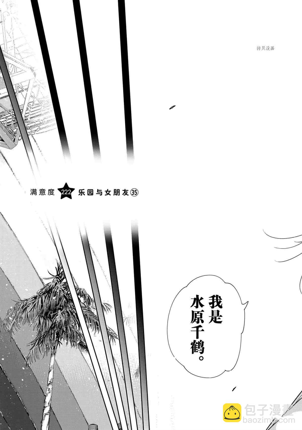 第222话-第222话