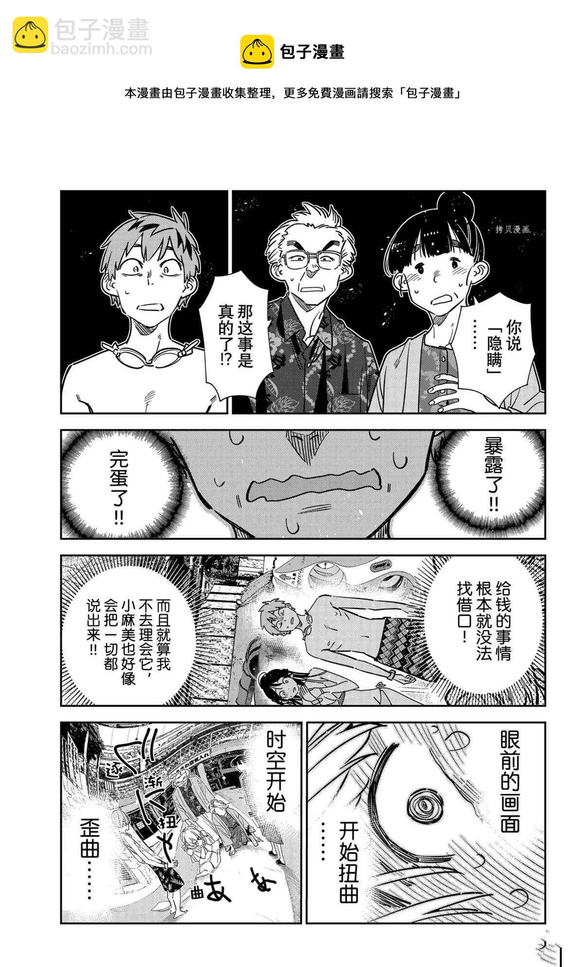 第222话-第222话