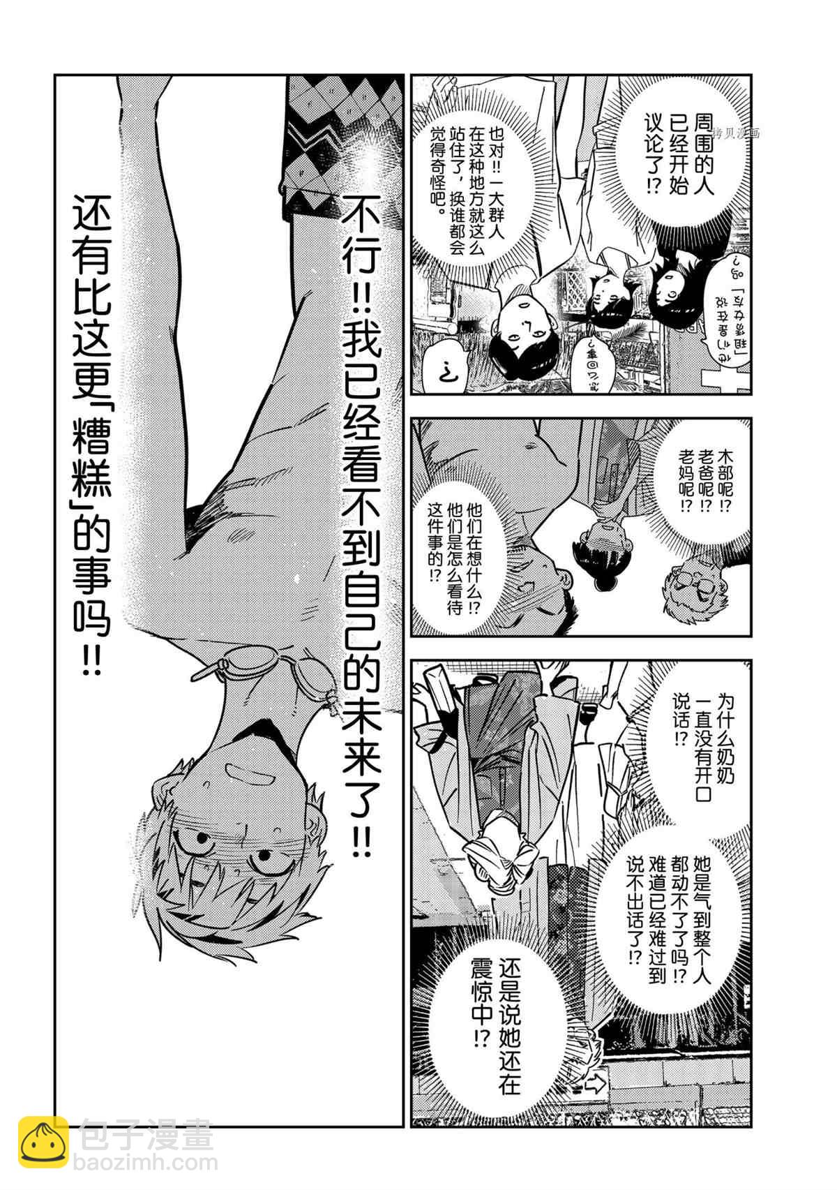 第222话-第222话
