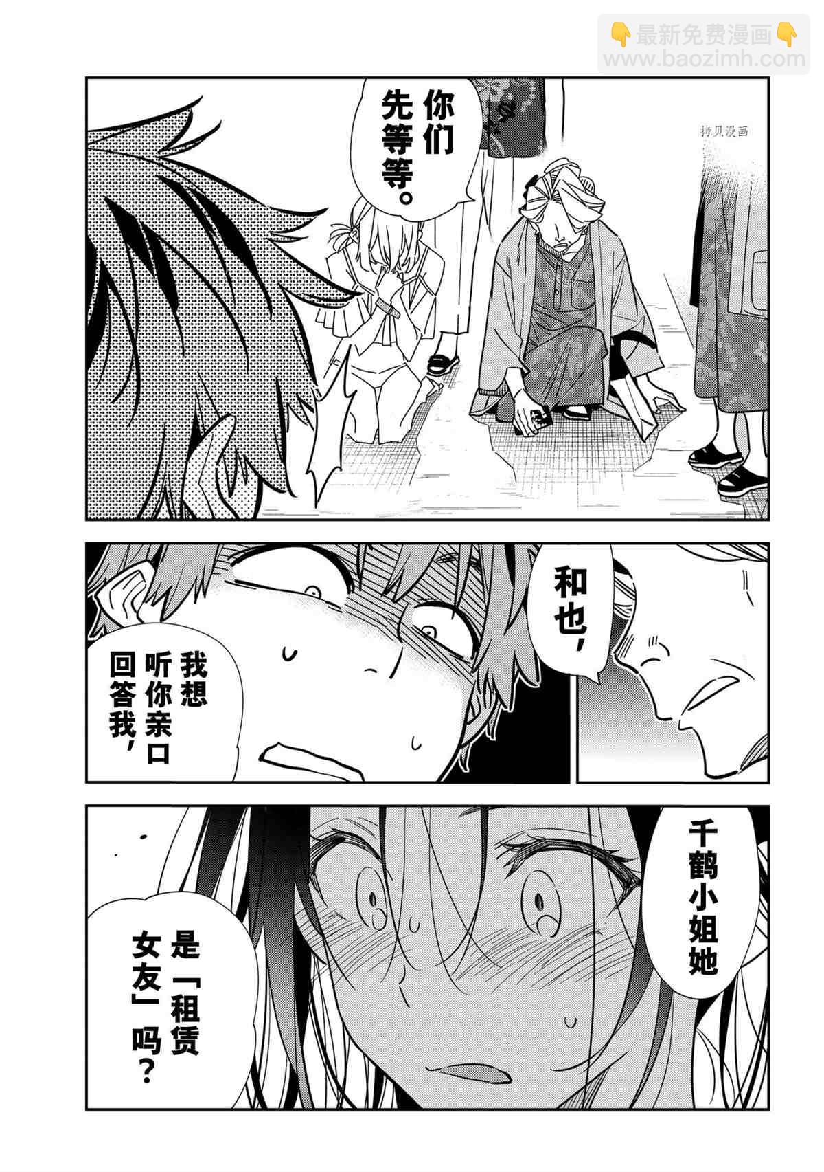 第222话-第222话