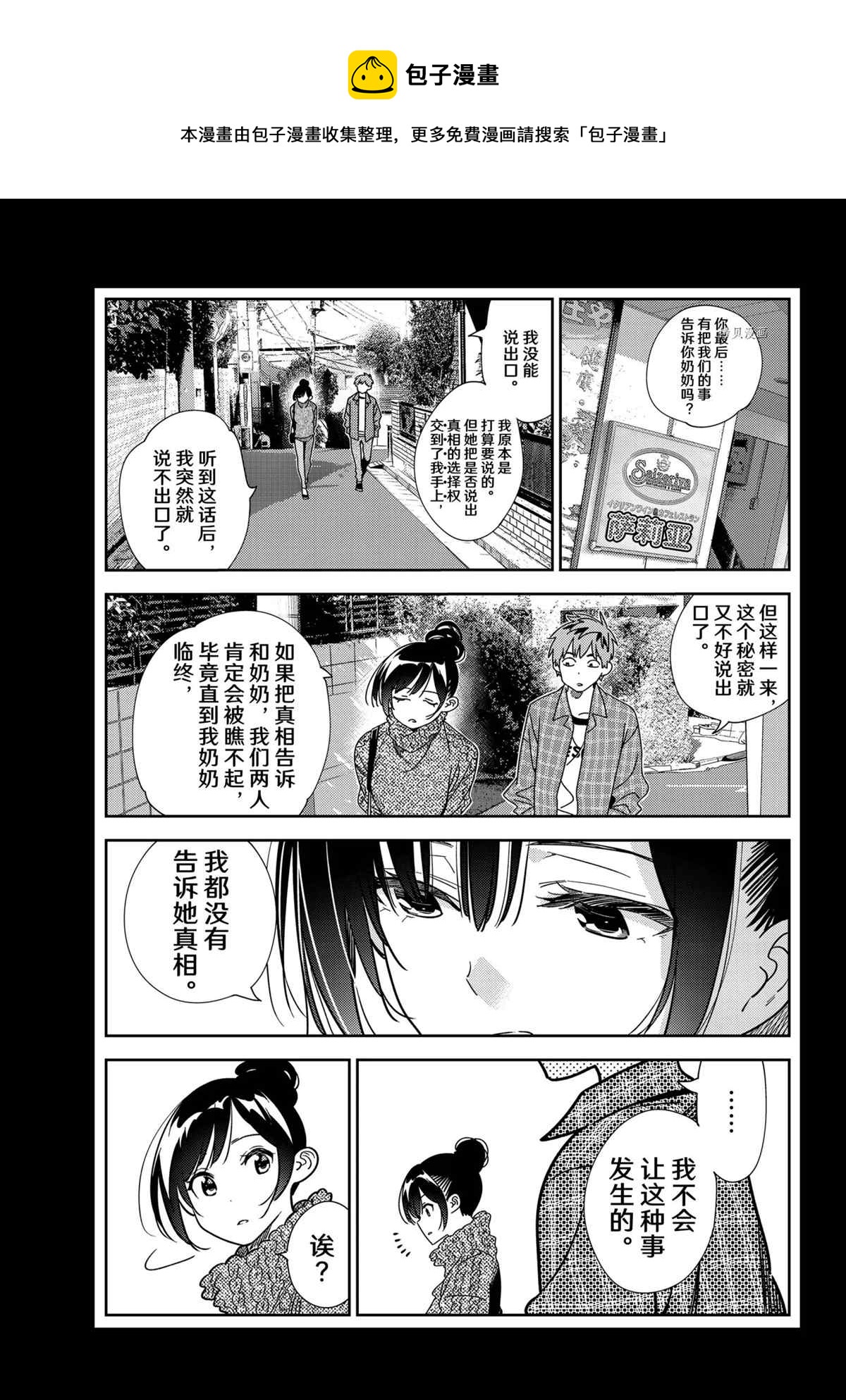 第224话-第224话