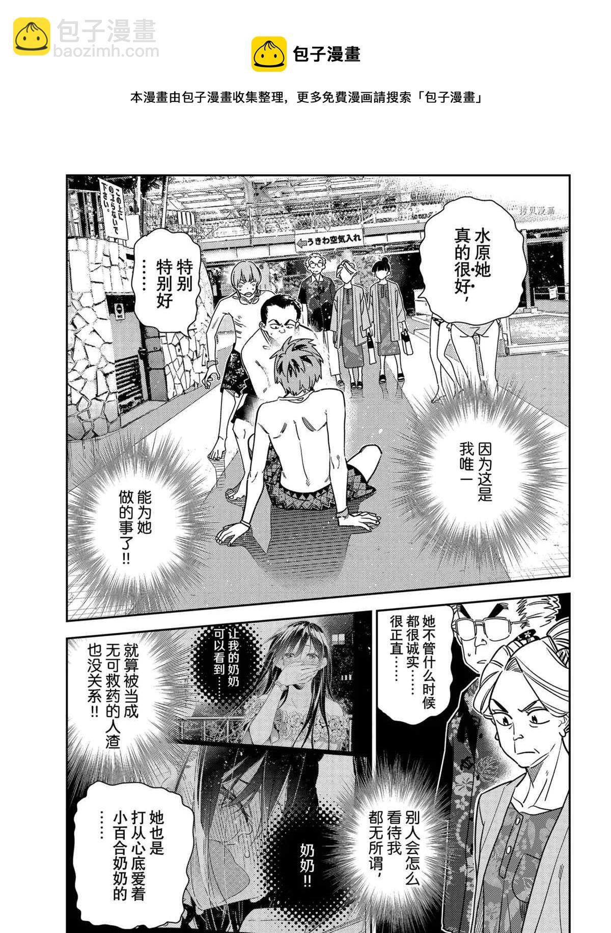 第224话-第224话