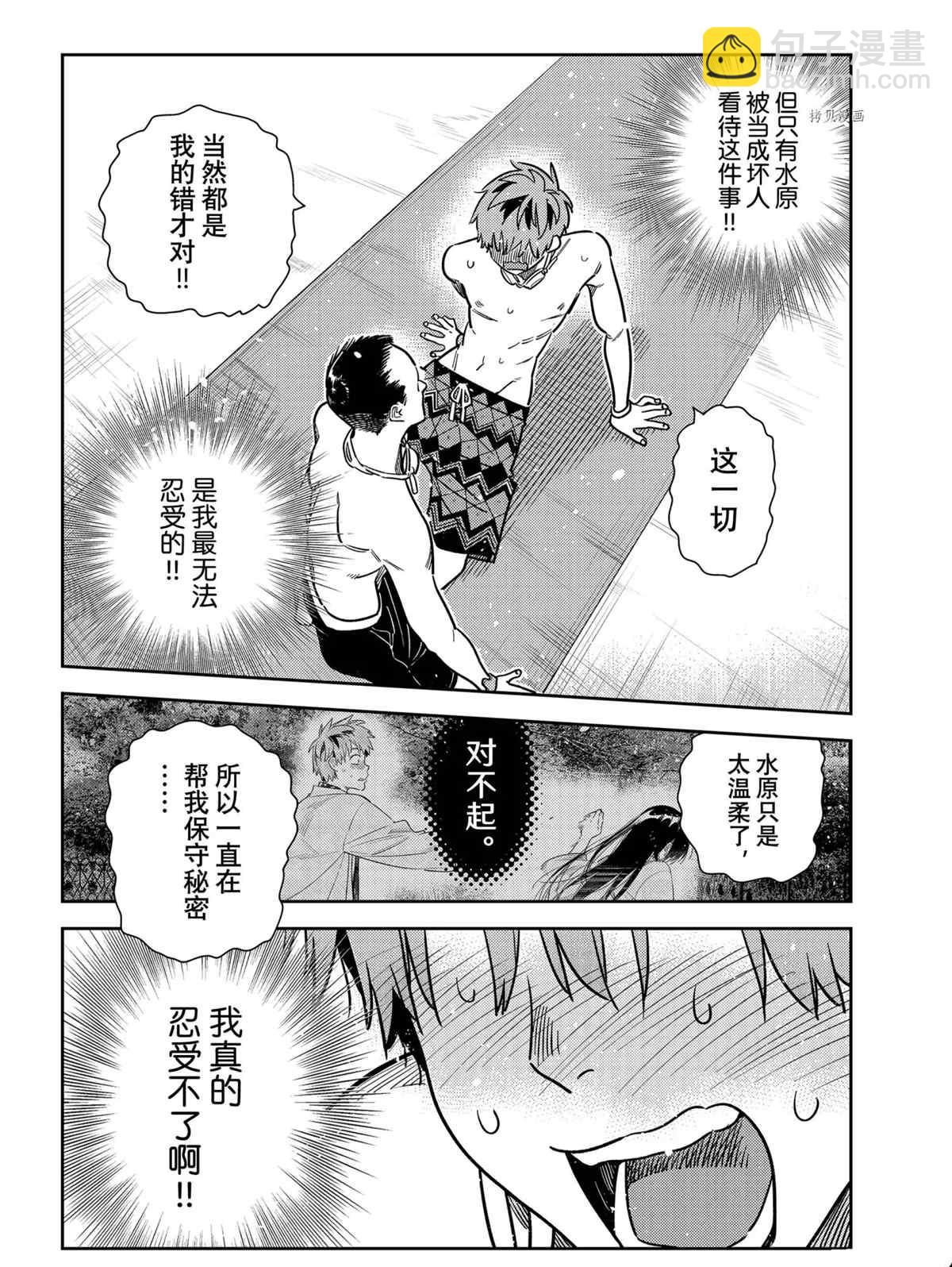第224话-第224话