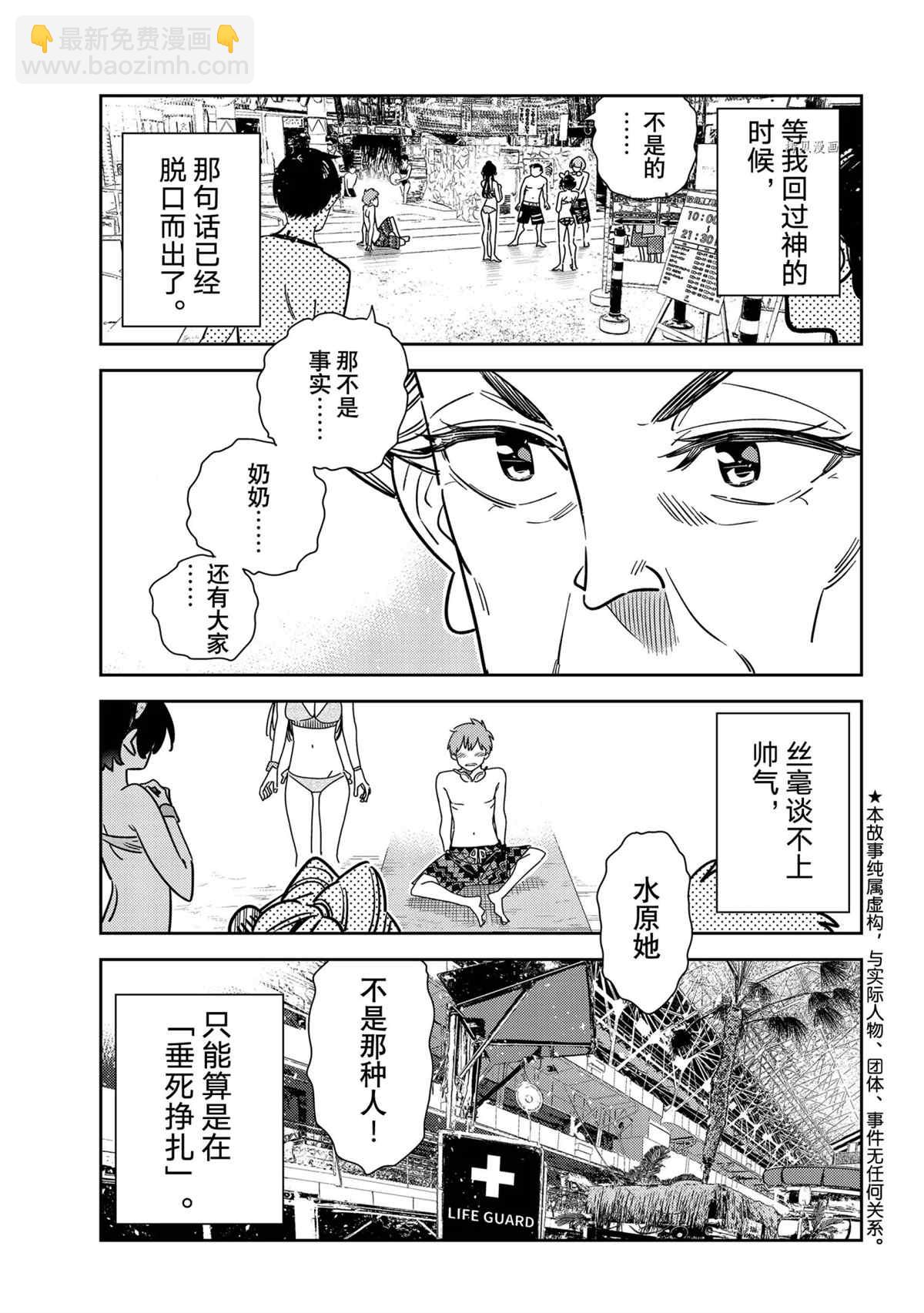 第224话-第224话
