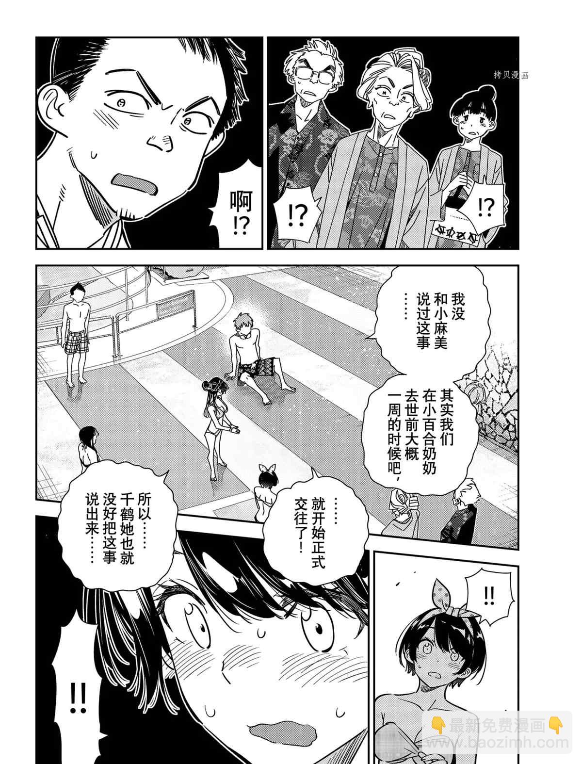 第224话-第224话