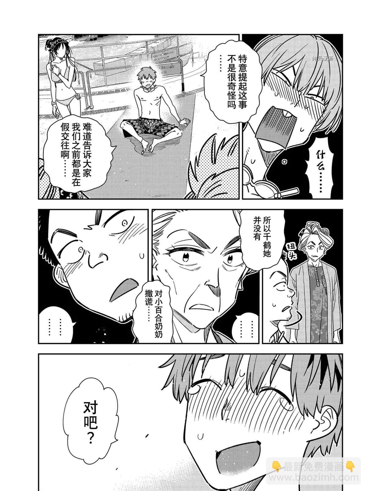 第224话-第224话