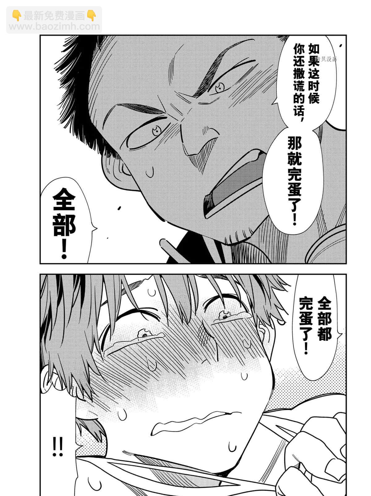 第224话-第224话