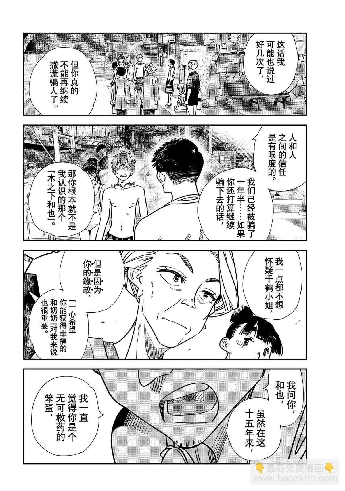 第226话-第226话
