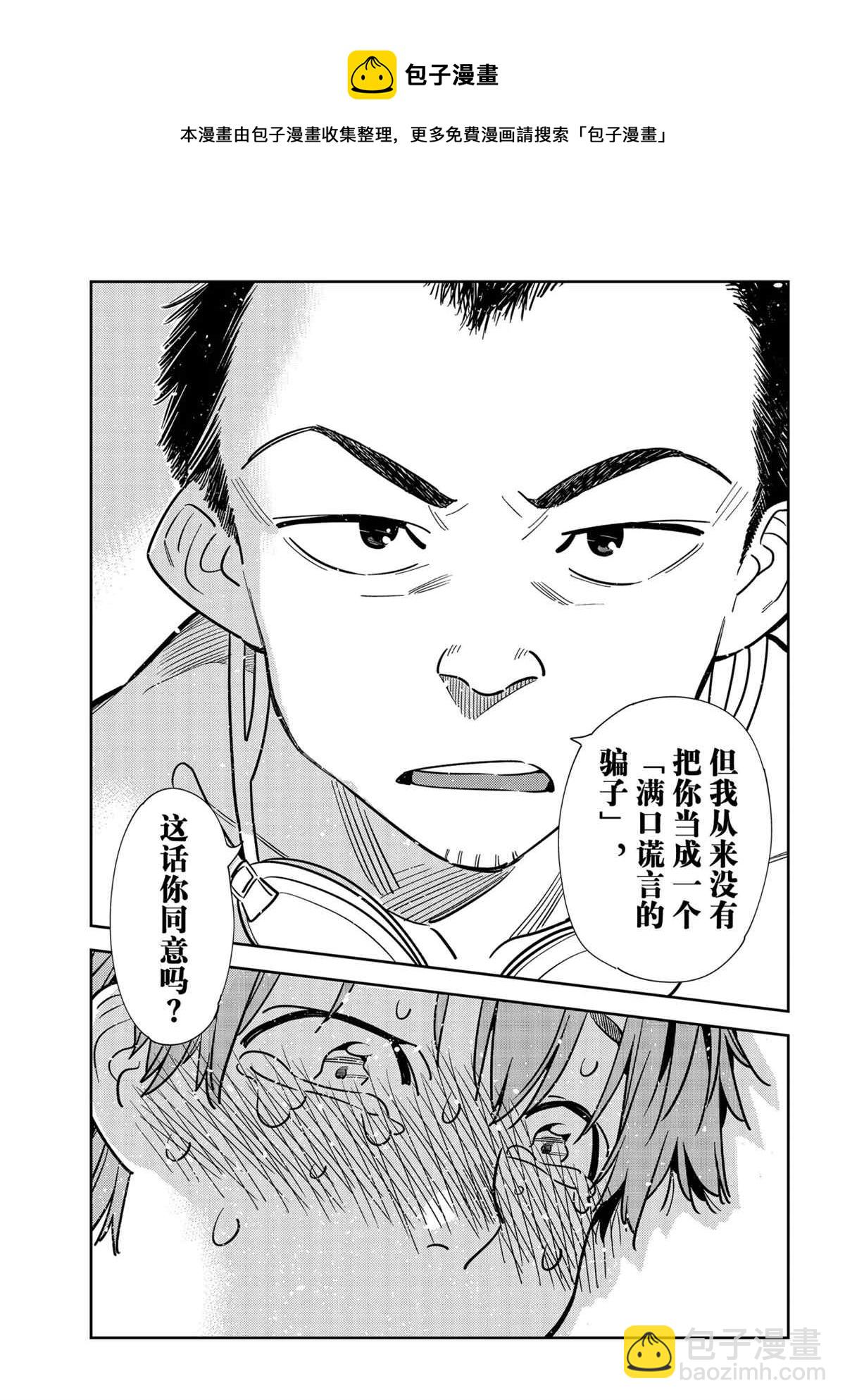 第226话-第226话