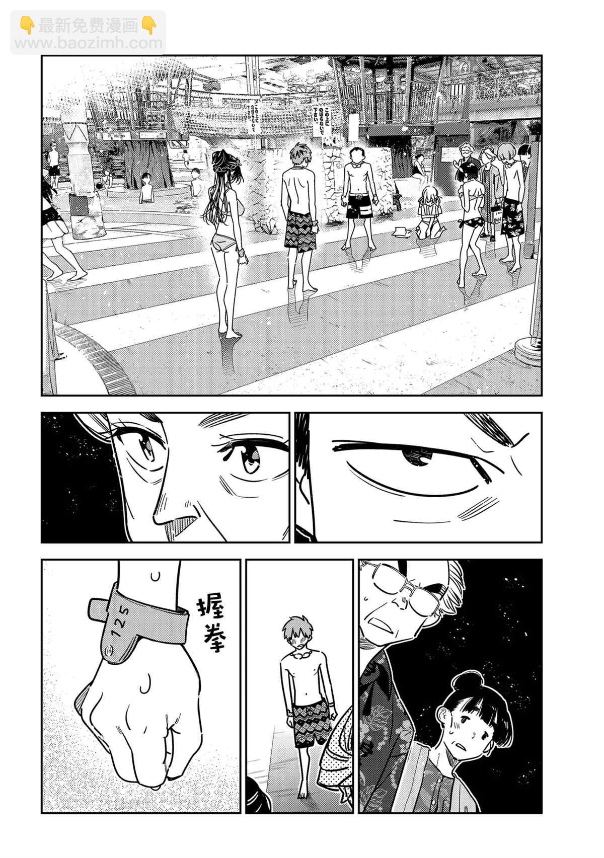 第226话-第226话