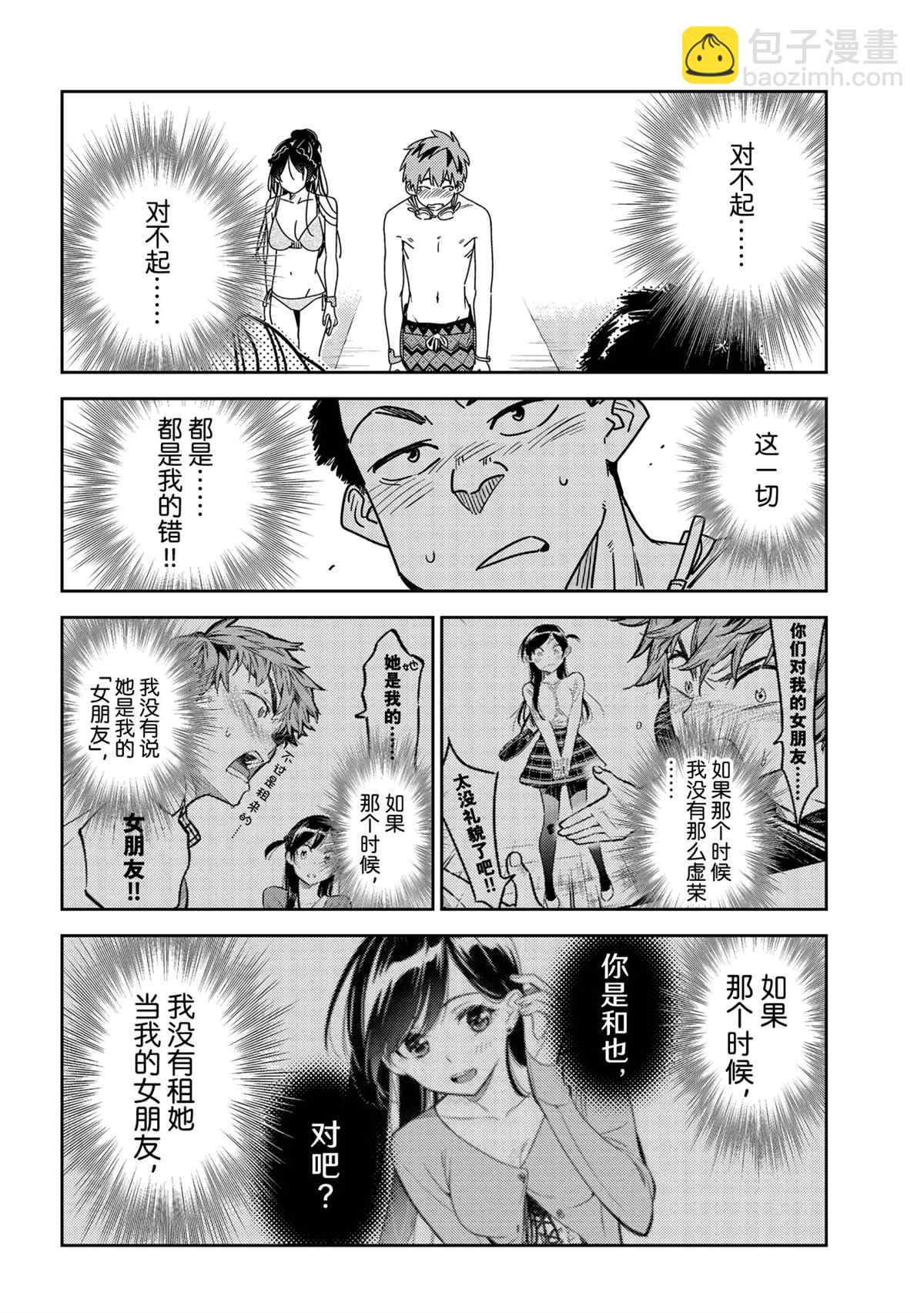 第226话-第226话