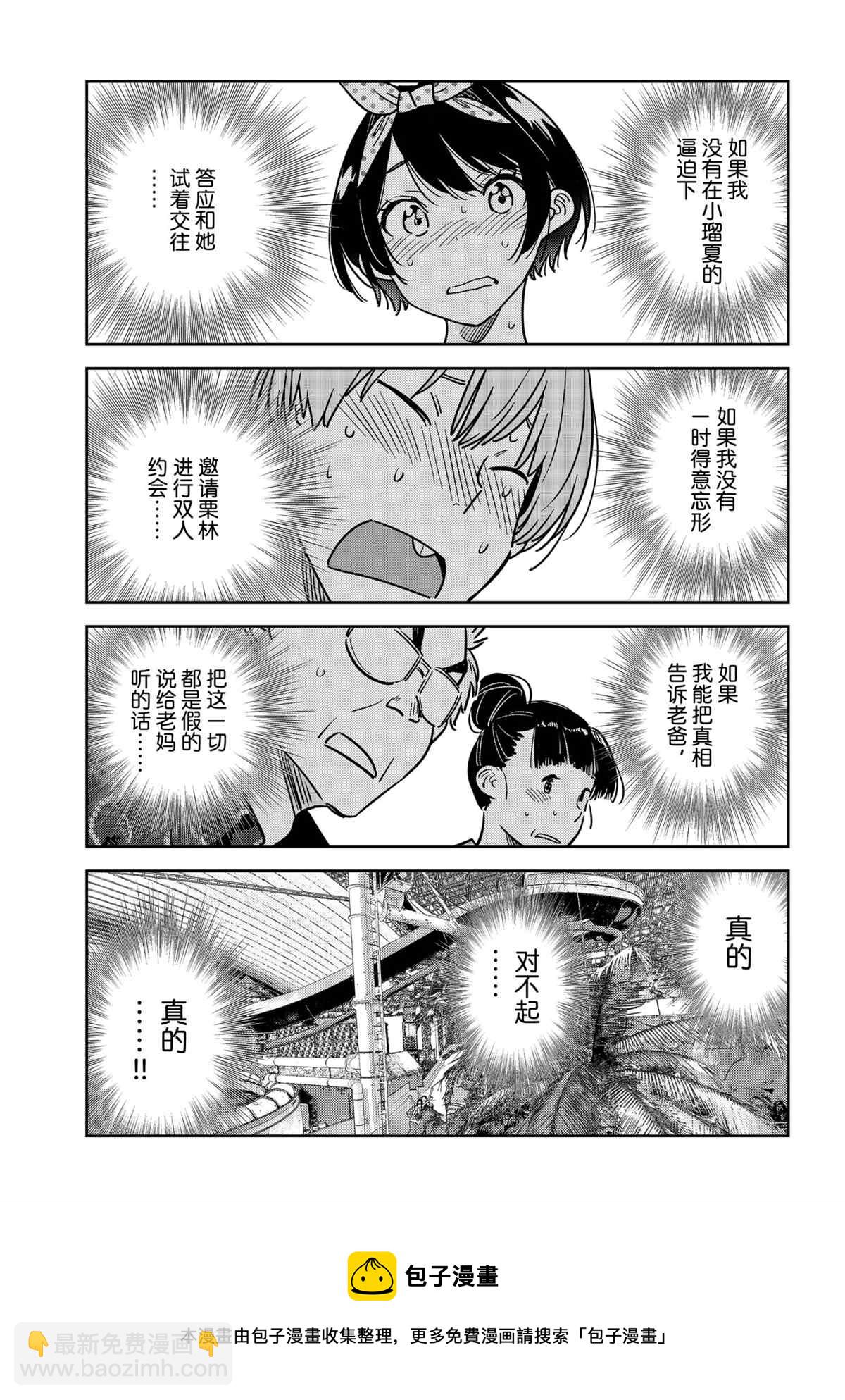 第226话-第226话