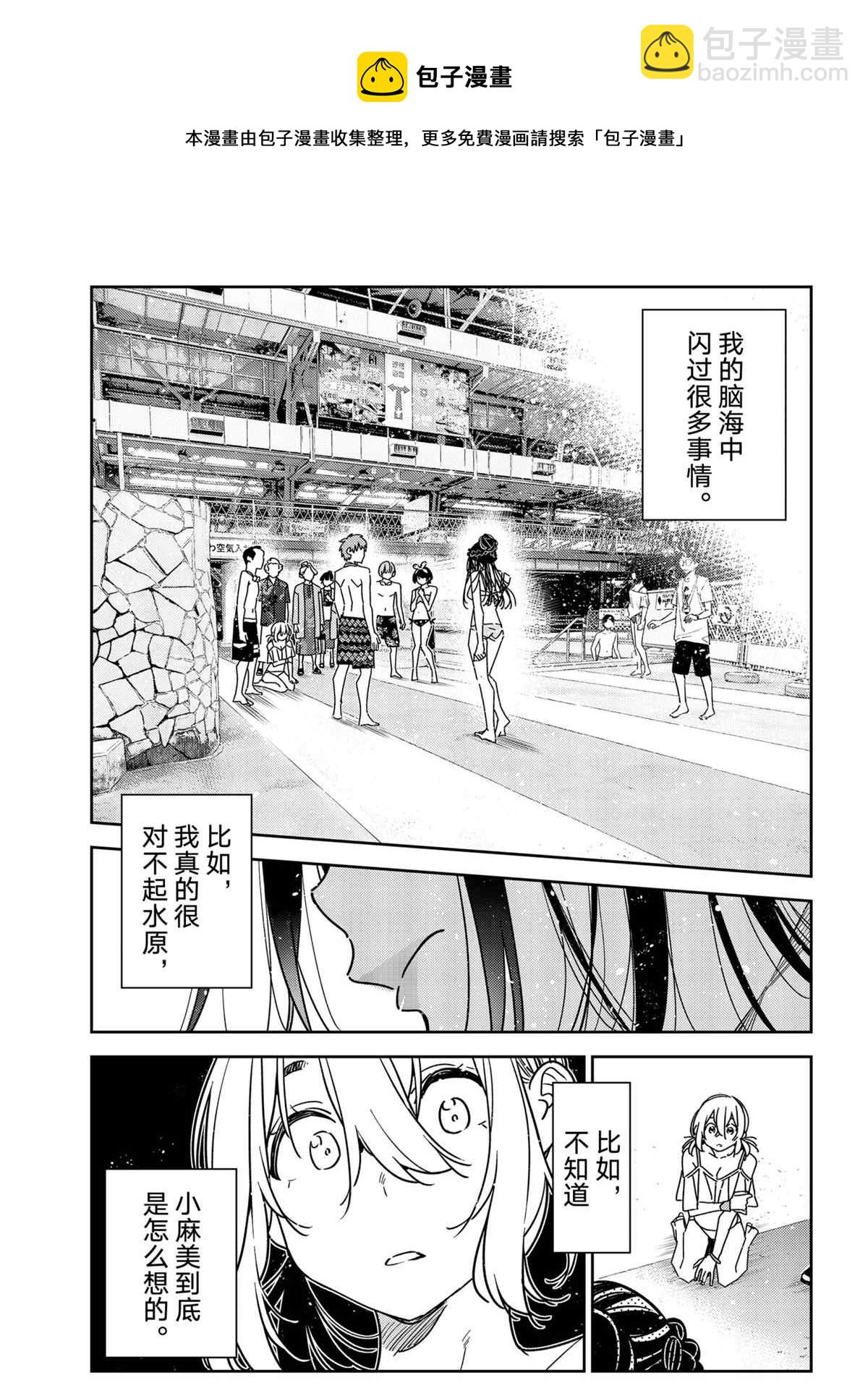 第226话-第226话