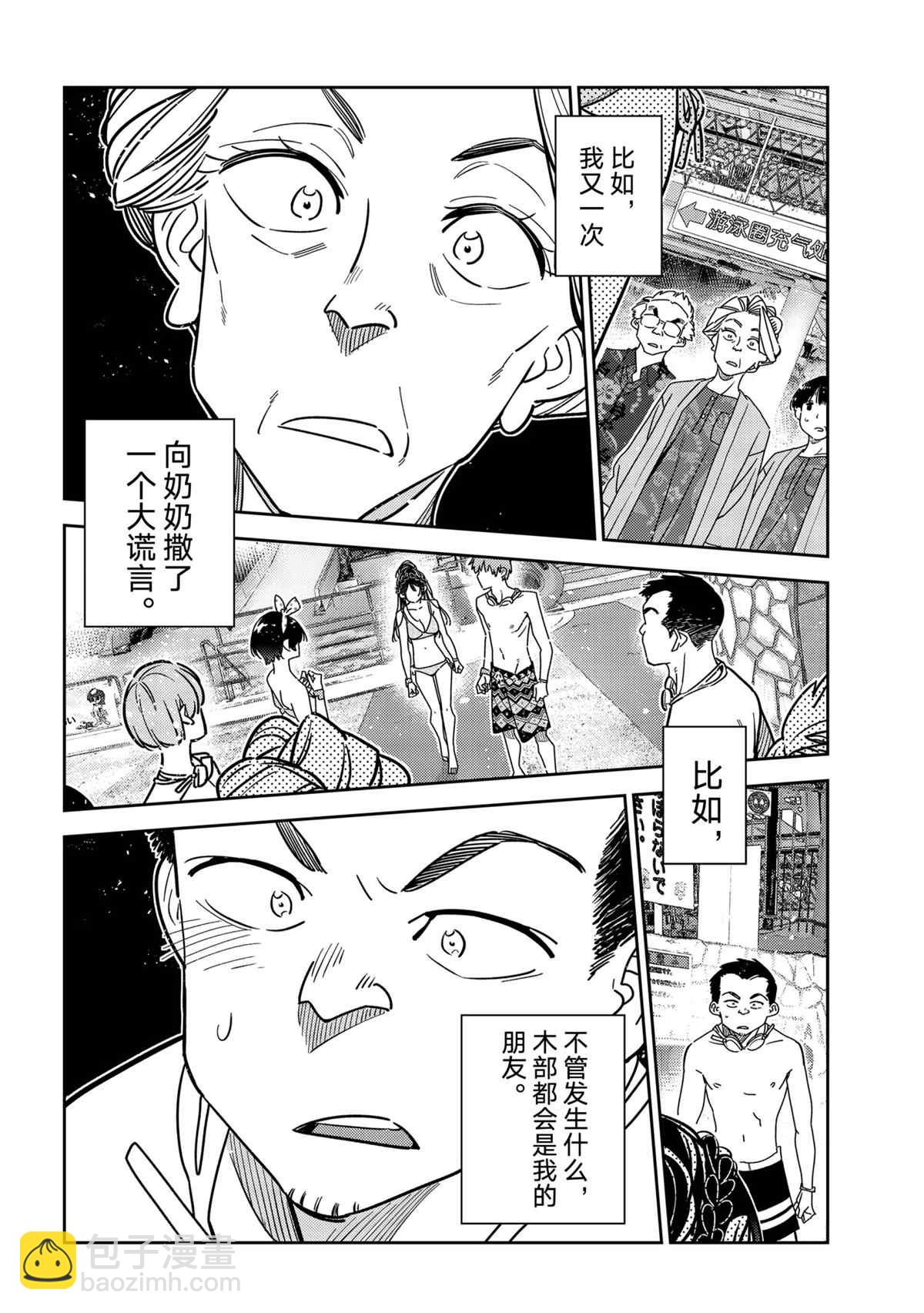 第226话-第226话