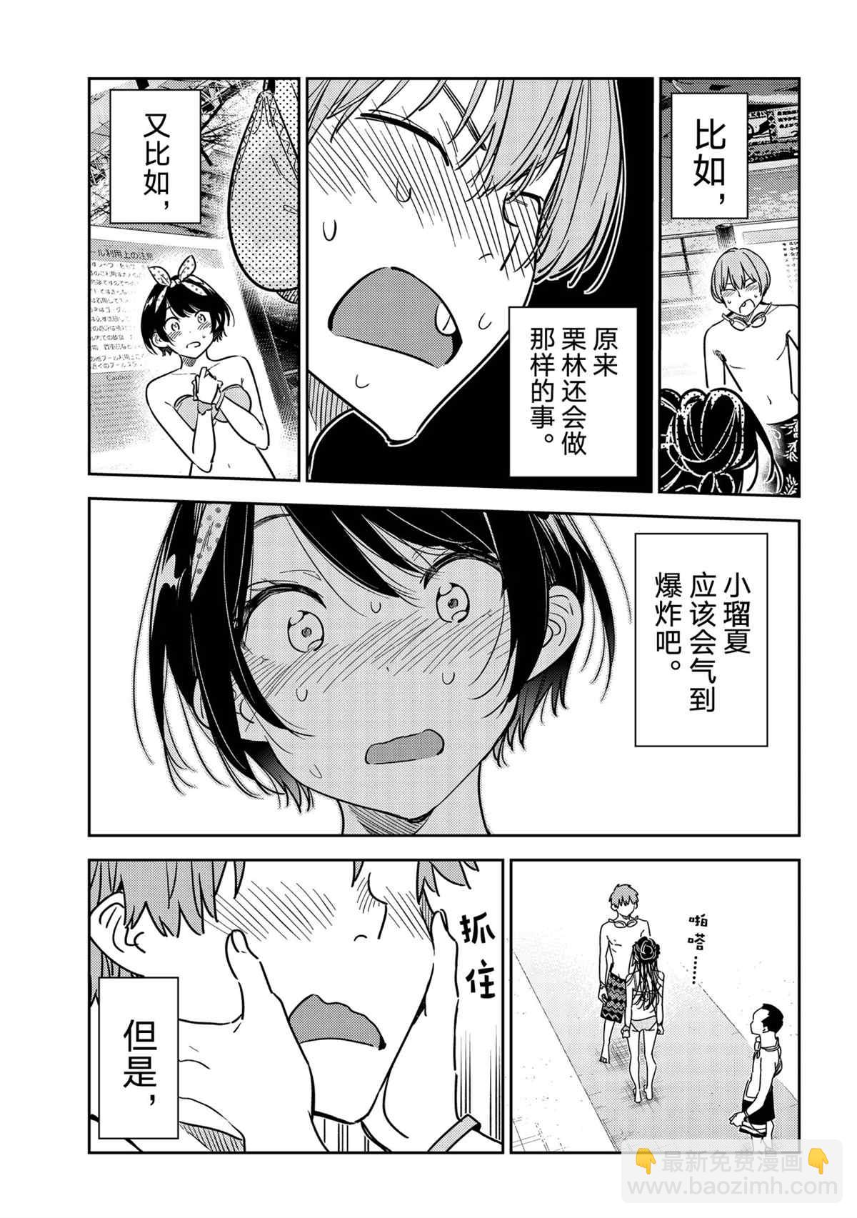 第226话-第226话
