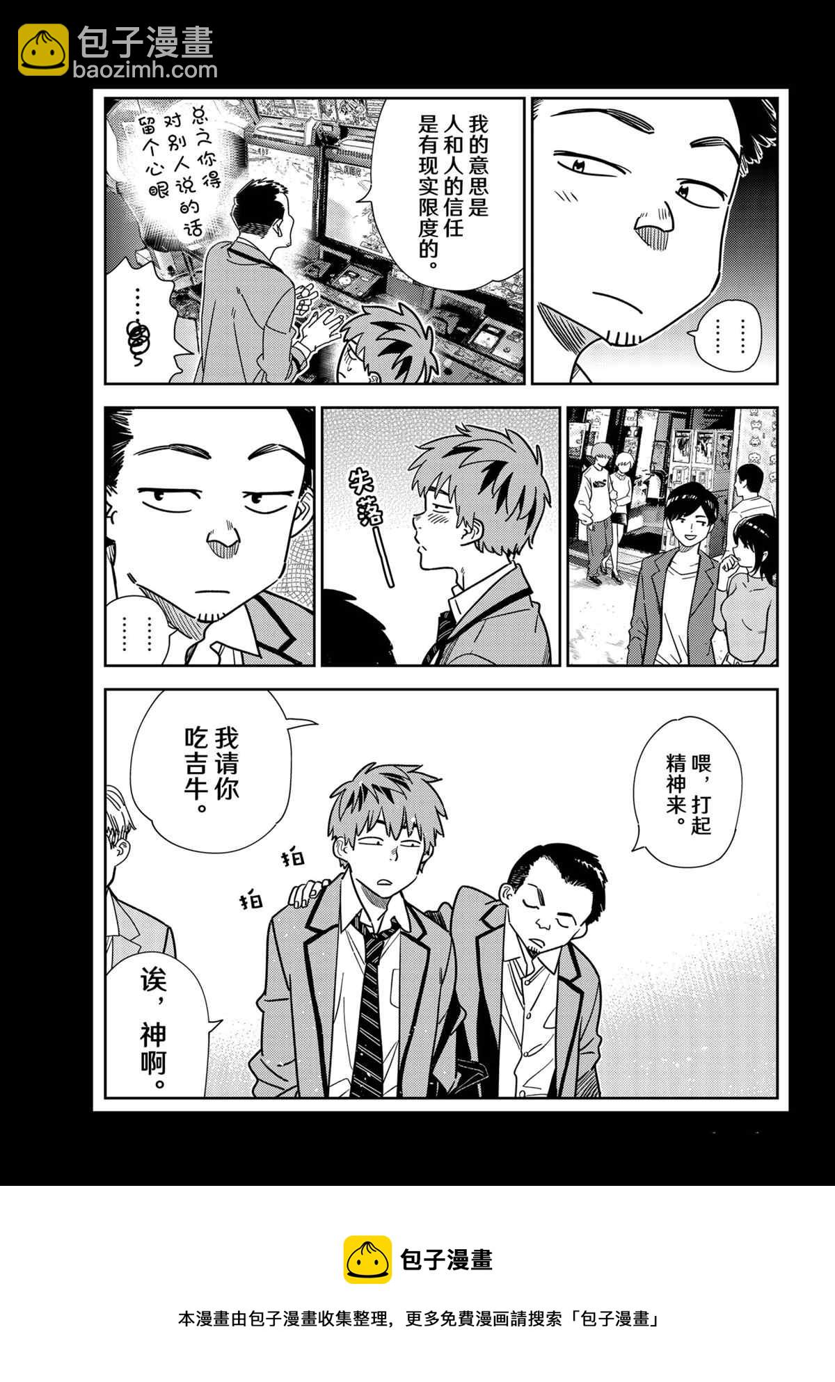 第226话-第226话