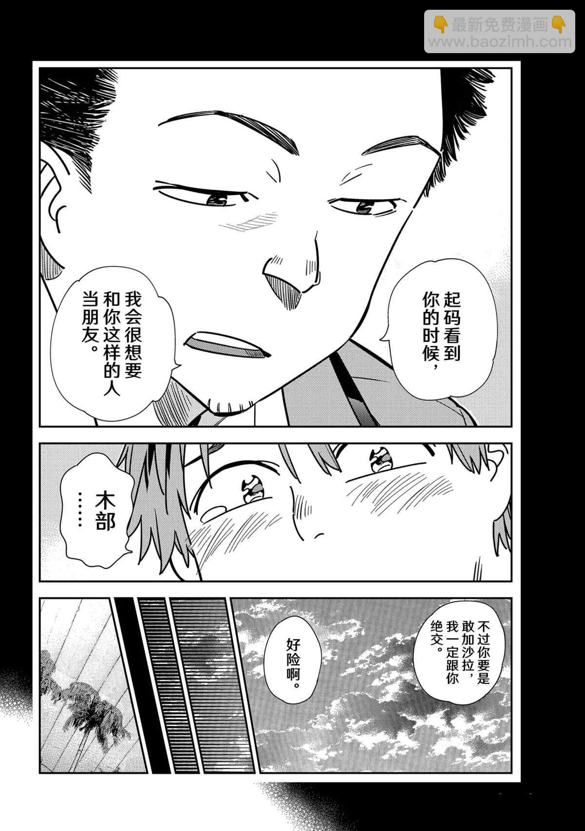 第226话-第226话