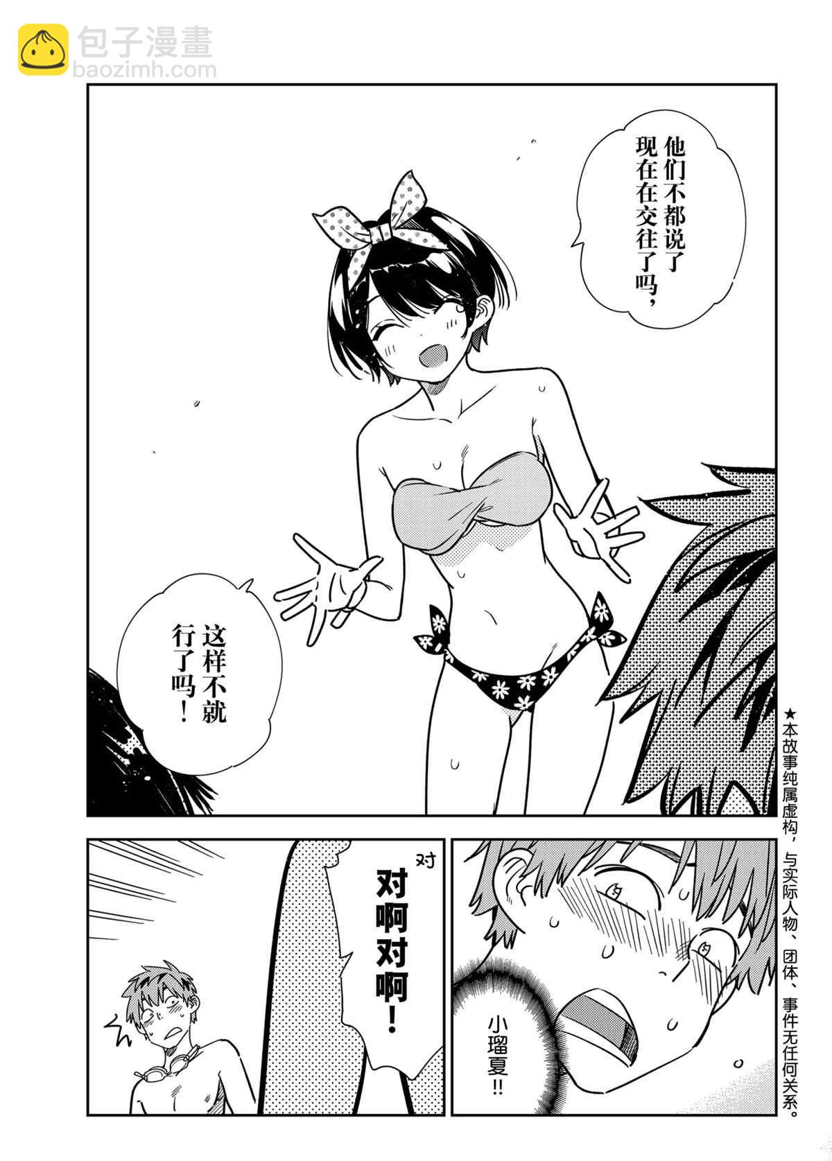第226话-第226话