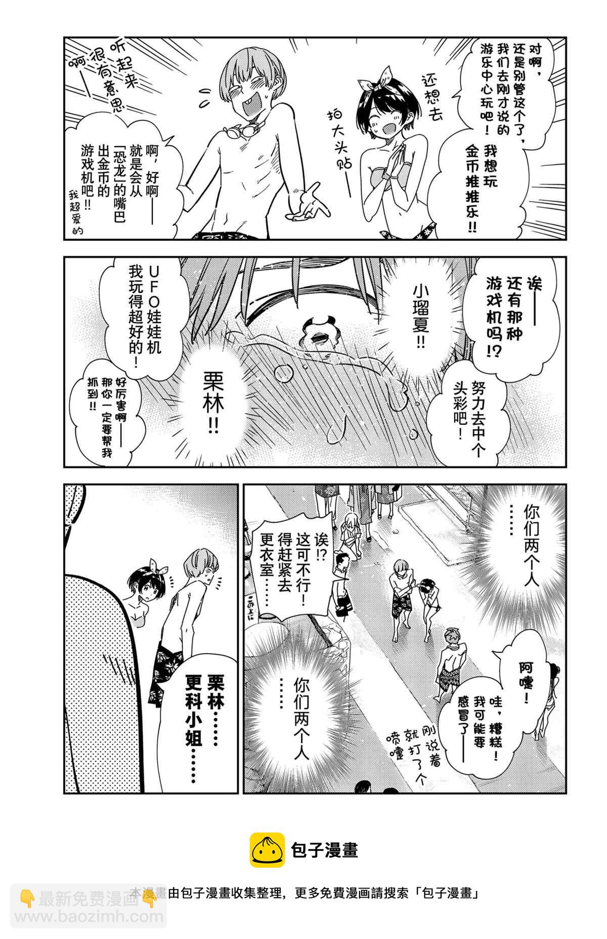 第226话-第226话