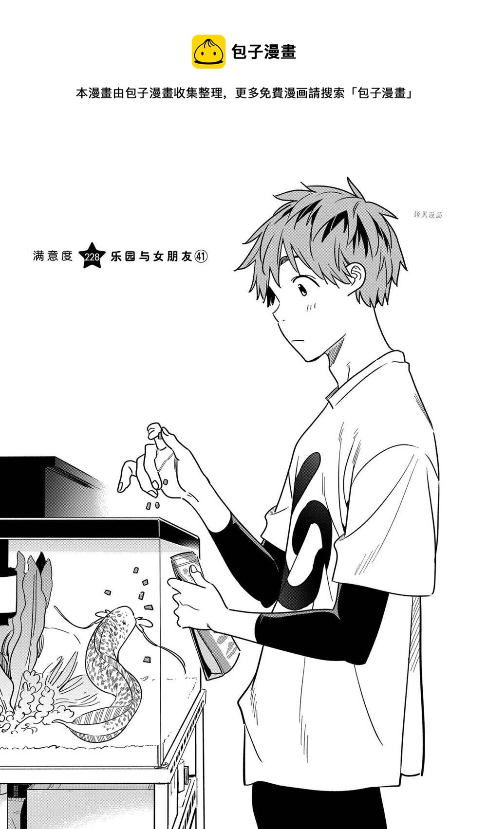 第228话-第228话