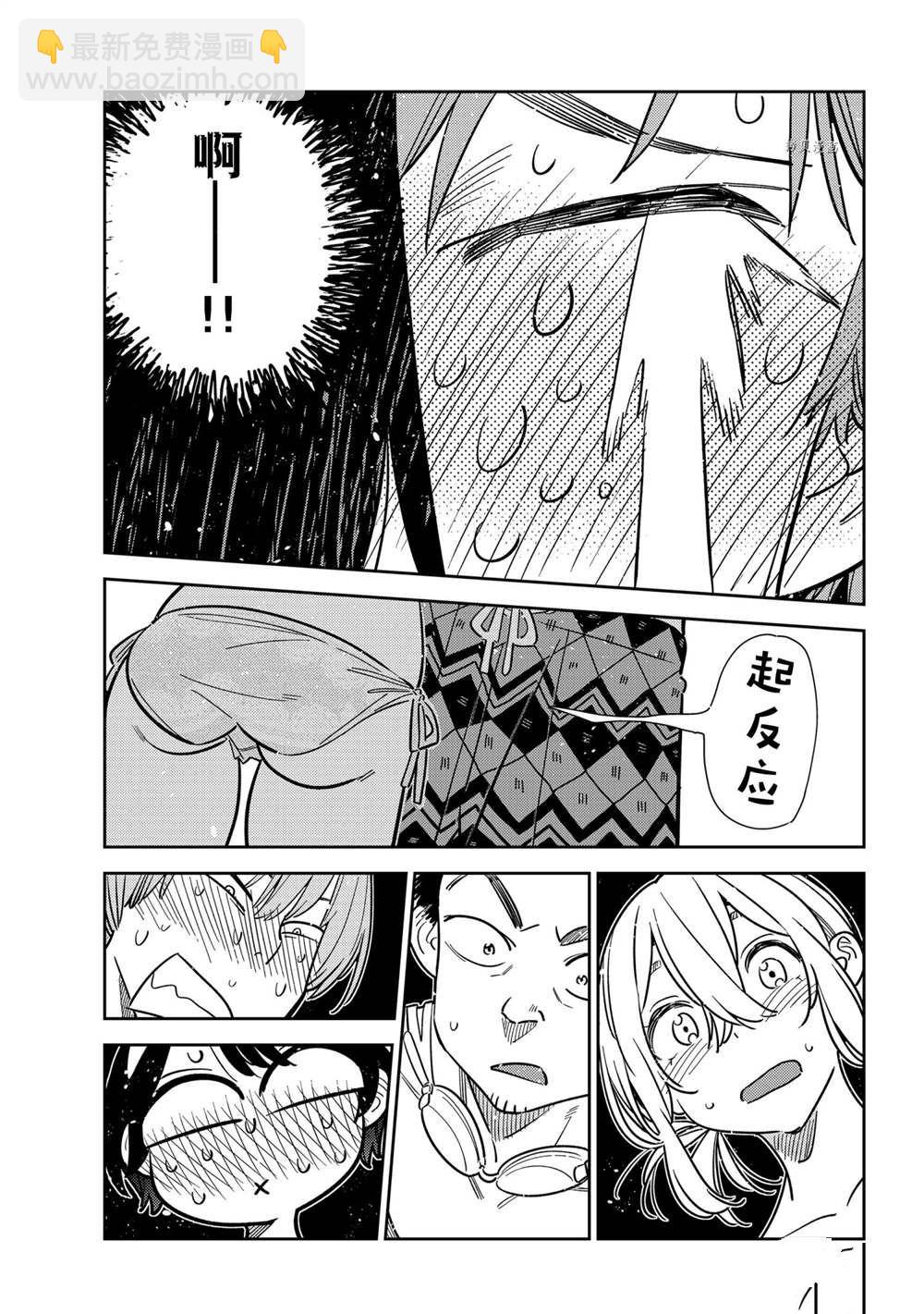 第228话-第228话