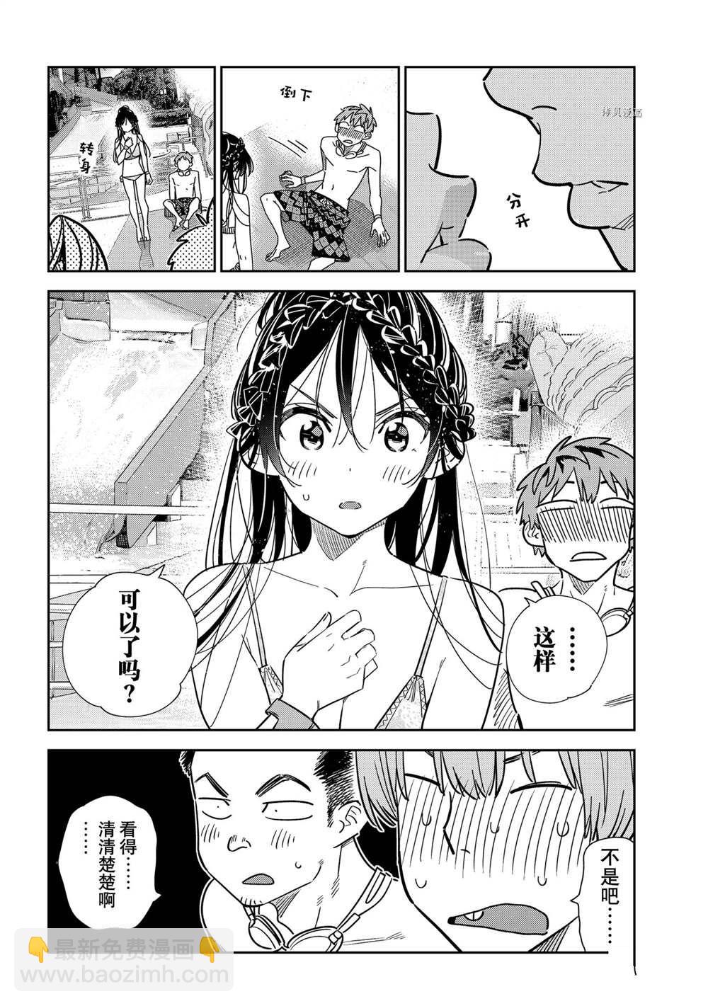 第228话-第228话