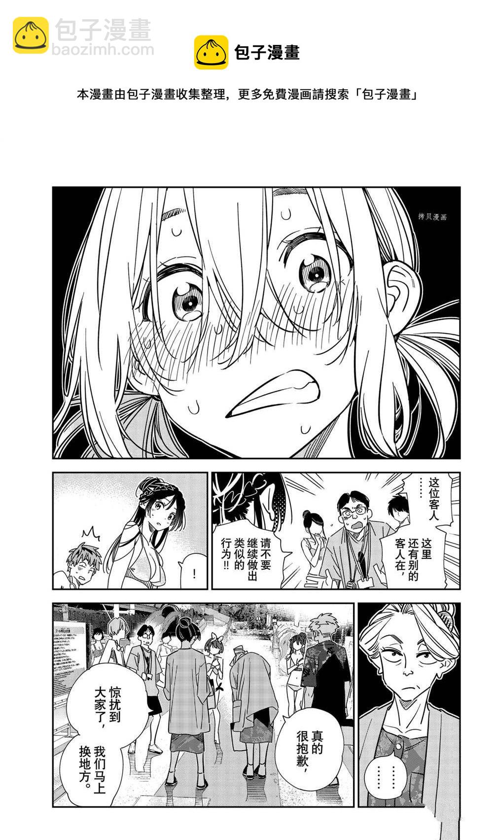第228话-第228话