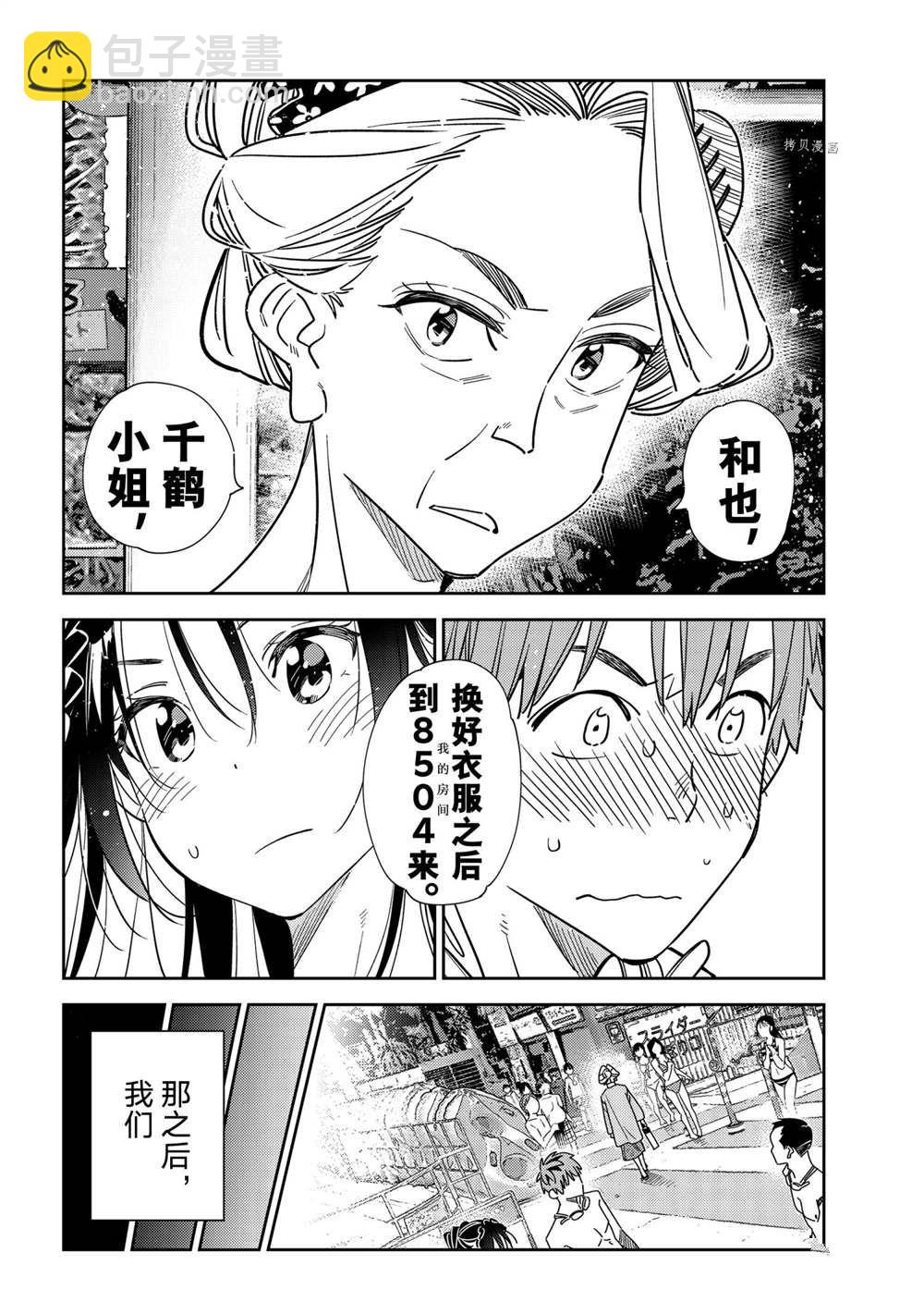 第228话-第228话