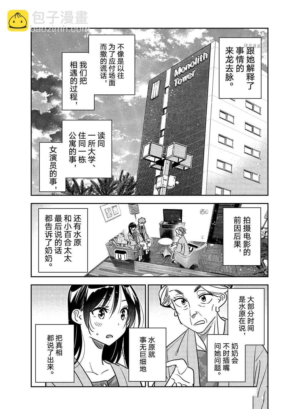 第228话-第228话