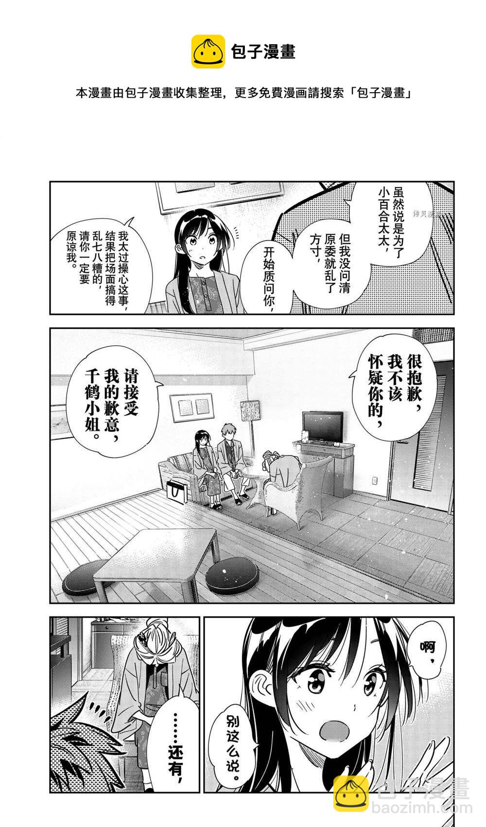 第228话-第228话