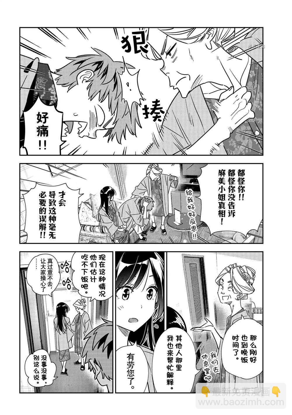 第228话-第228话