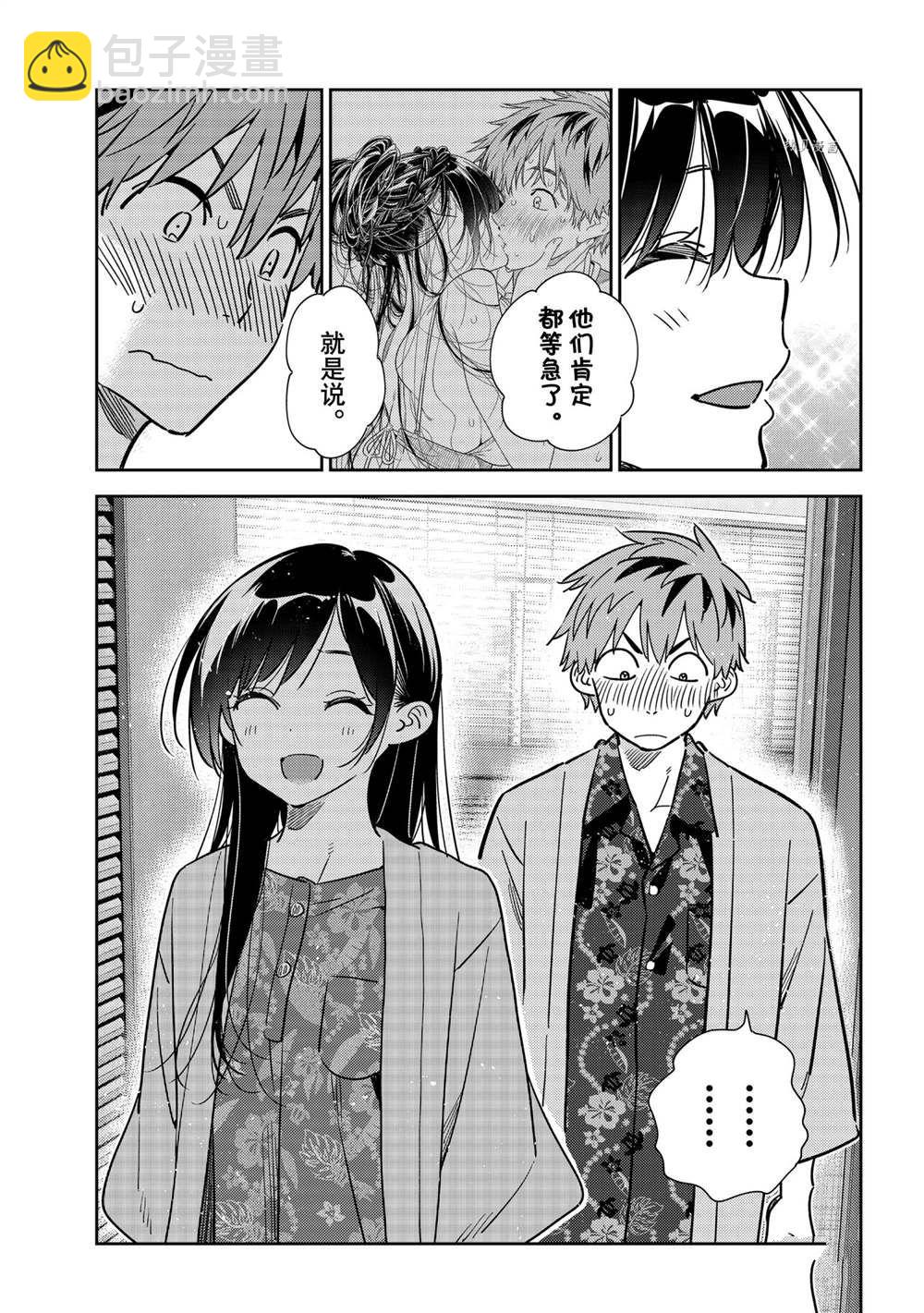 第228话-第228话