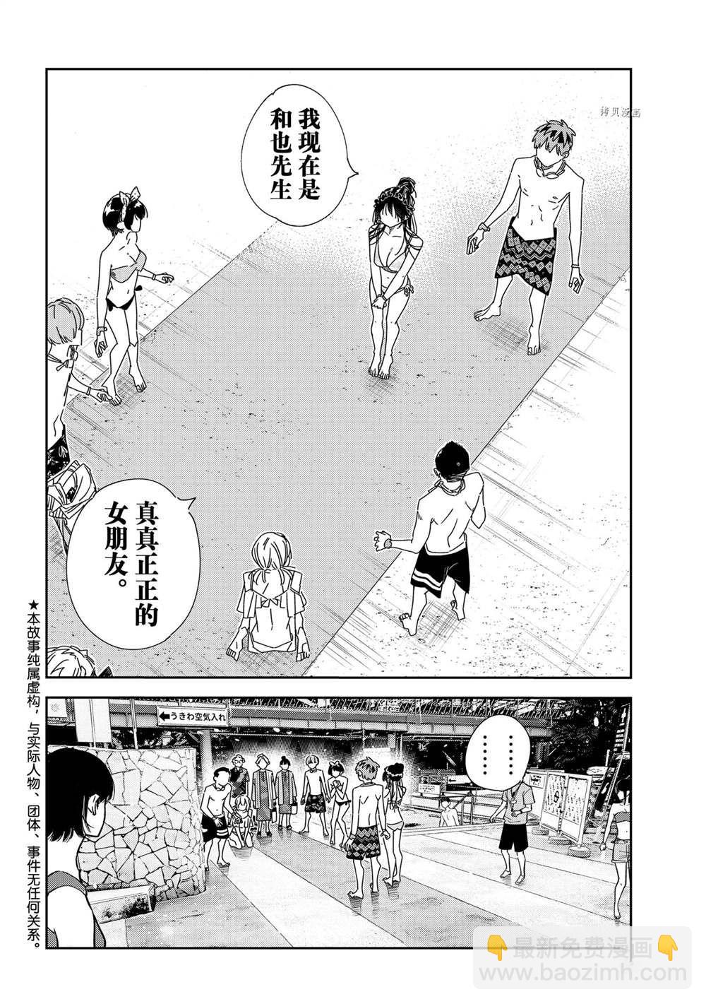 第228话-第228话