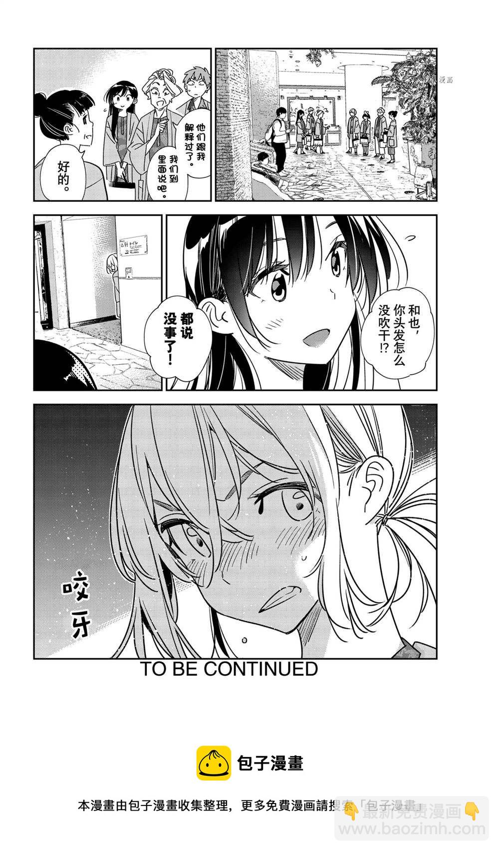 第228话-第228话