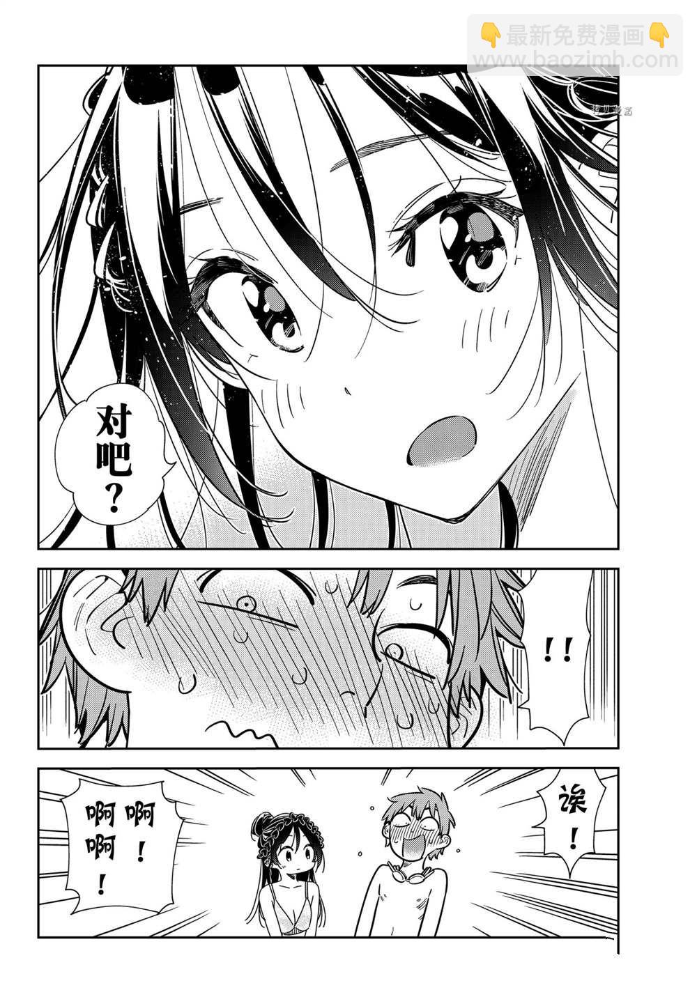 第228话-第228话